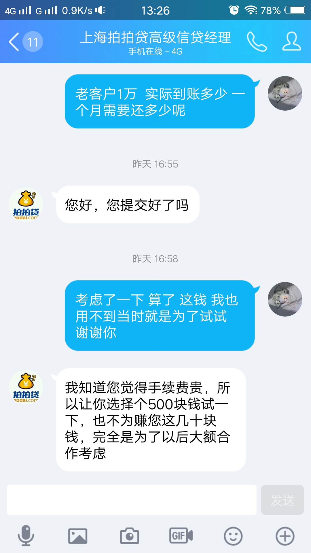 拍拍贷不还钱案例,拍拍贷是真的不