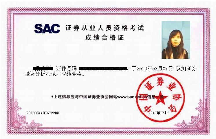 证券基金银行期货从业资格证,银行证券基金期货从业哪个难