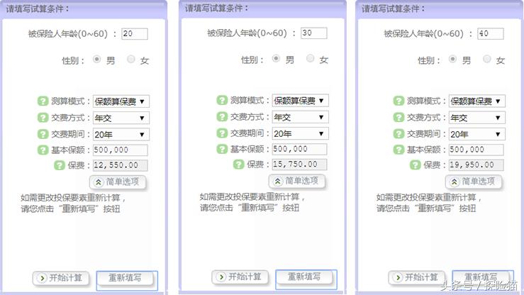 中国人寿国寿康宁终身重疾保险,买中国人寿保险受不受影响