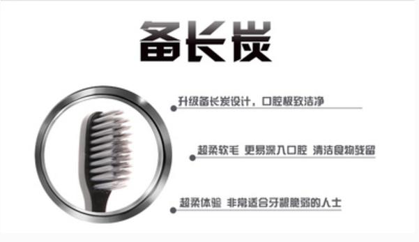 竹炭牙刷是怎么回事,竹炭毛牙刷是什么