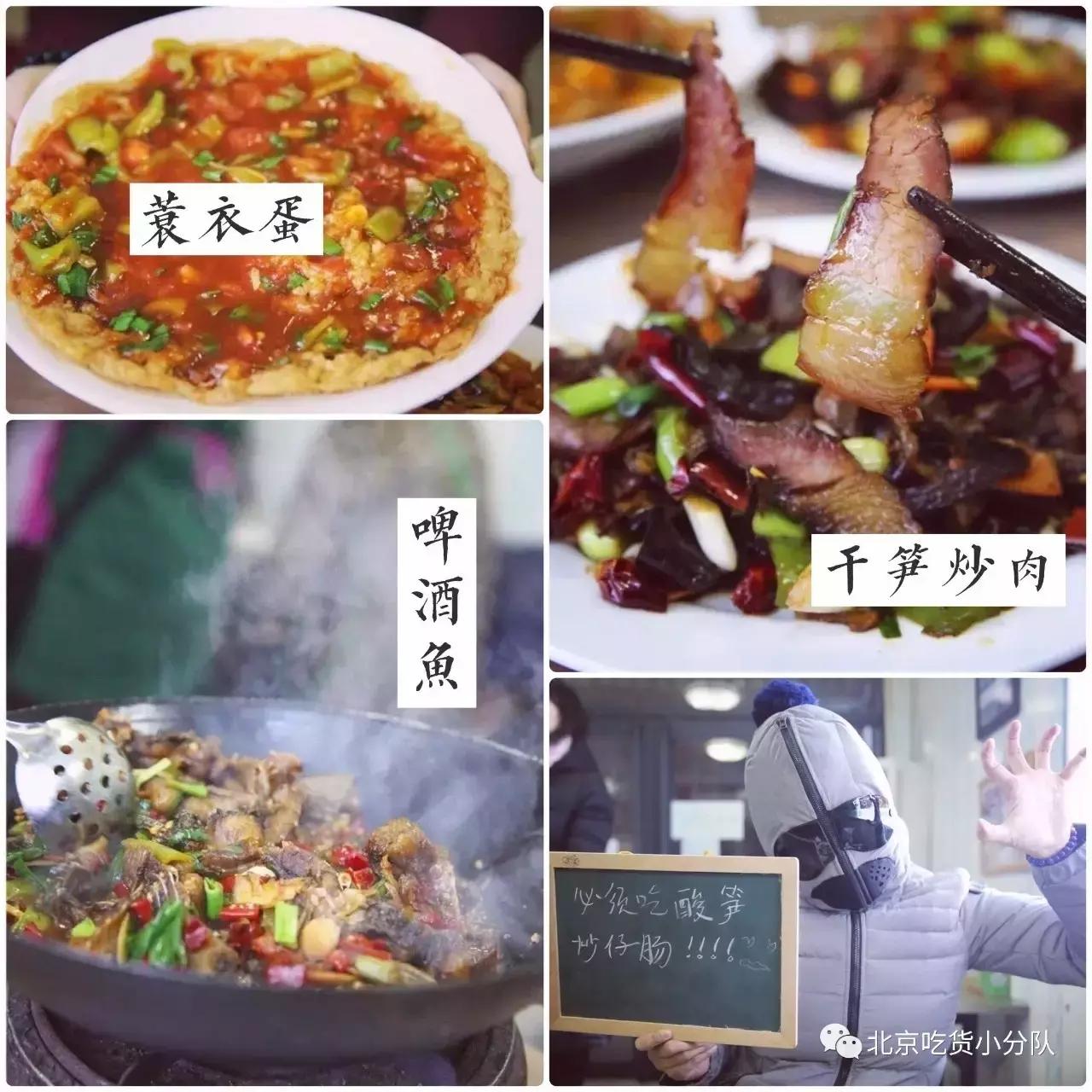 京城10家压箱底儿的苍蝇馆子,北京十大苍蝇馆子排行榜