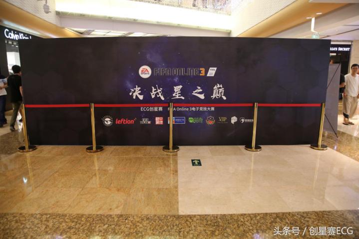 fifaonline3冠军时刻,创星赛