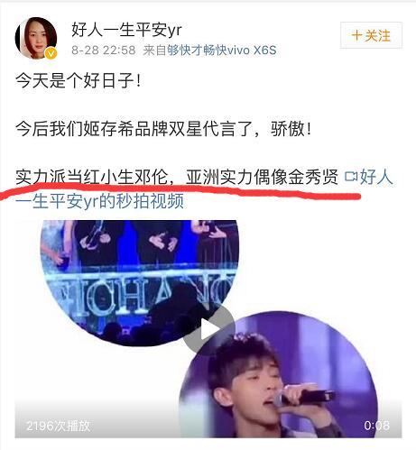 从邓伦刚代言的微商说起，谢娜关晓彤马伊琍朱茵都曾为微商代过言