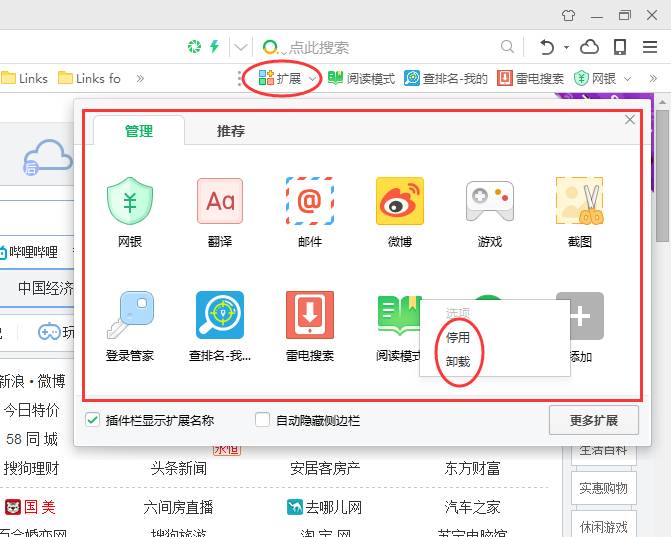 手机网页加载慢的解决方法,网页加载慢的解决方法