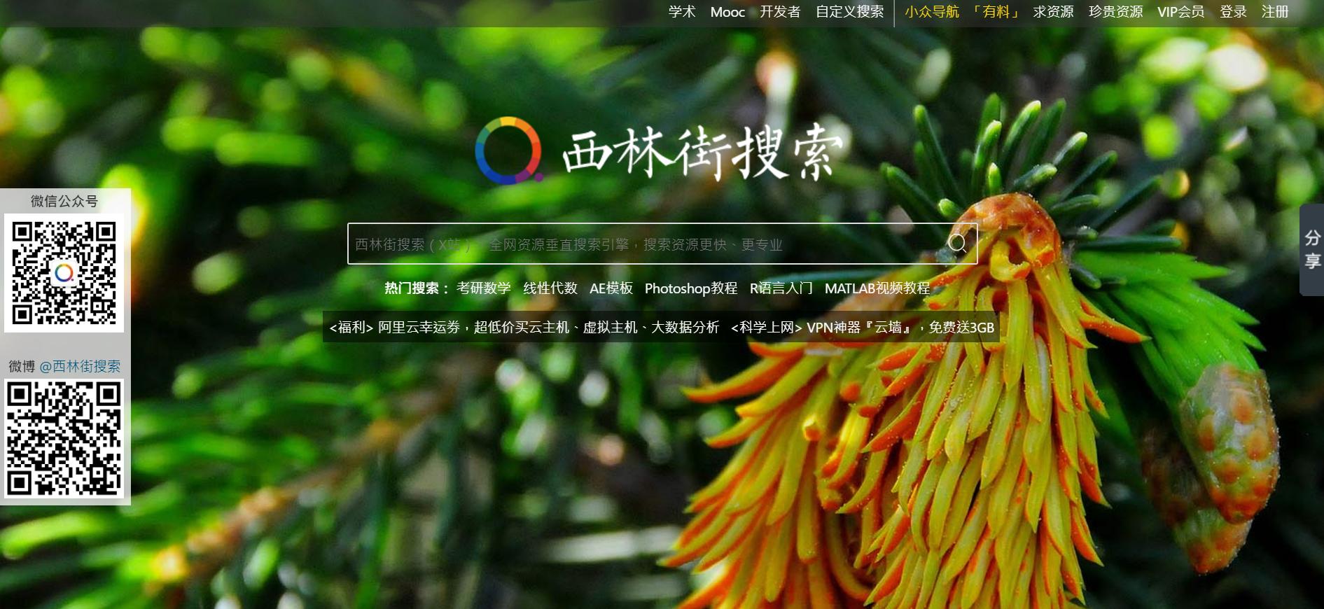 5个免费电影资源下载网站,全网影视资源搜索网站