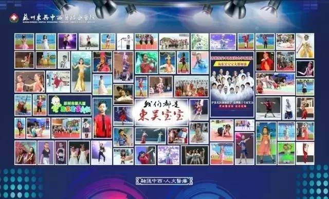 苏州中西医结合医院公告,苏州不忘初心