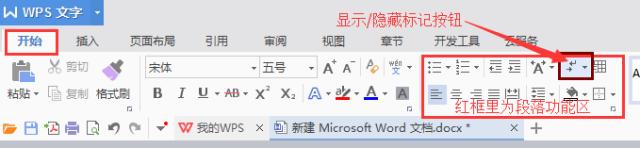 怎样将word文档左右分开分页打印,word文档怎么插入一个分页符号