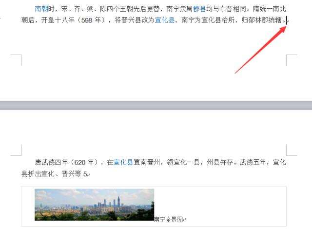 怎样将word文档左右分开分页打印,word文档怎么插入一个分页符号
