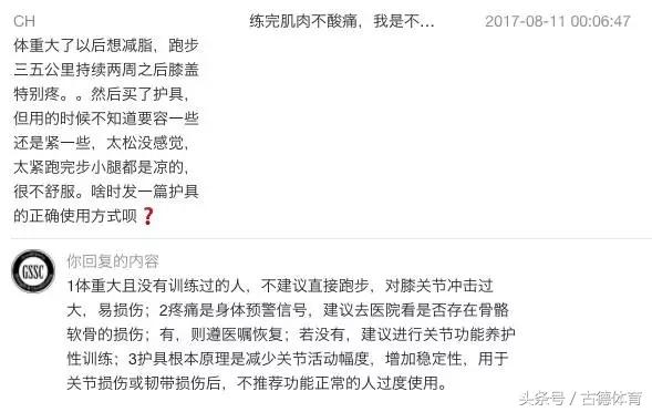 膝痛用什么护具,膝盖痛有没有必要买护具