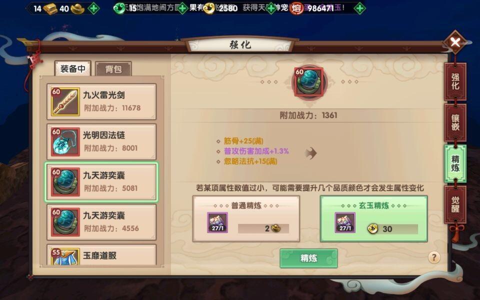 寻仙手游职业天君,寻仙手游天君转职什么职业好