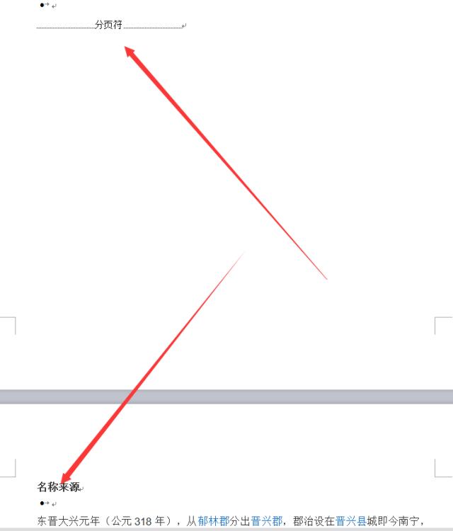 怎样将word文档左右分开分页打印,word文档怎么插入一个分页符号