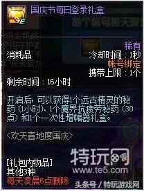 dnf体验服西海岸更新,dnf西海岸新版