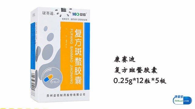 复方斑蝥胶囊能治疗肝癌吗,复方斑蝥胶囊对肝癌有治疗作用吗