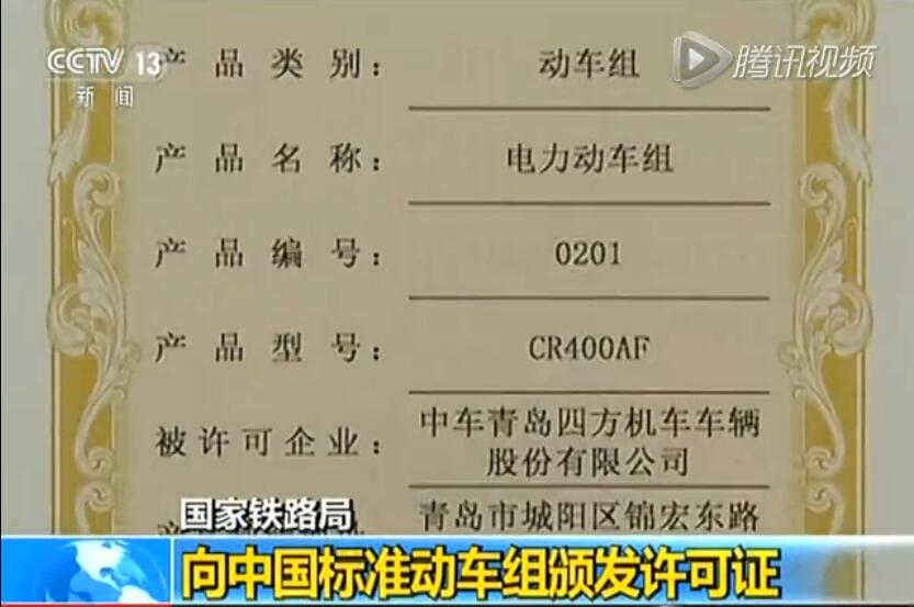 和谐号crh380cl型动车组g2575,新一代标准高速动车组和谐号