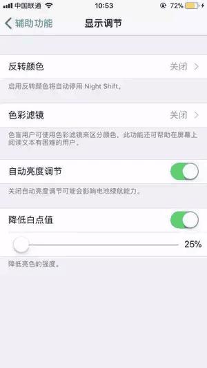 iOS11新功能看不懂？然而这不是Bug