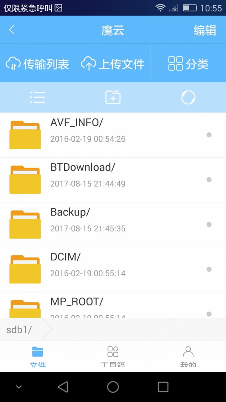 最简单的魔盒评测,orico移动硬盘盒