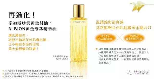 albion奥尔滨干皮适合的乳液,奥尔滨albion护肤品怎么样