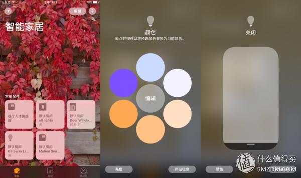 iphone家庭app怎么连接配件,怎么搭建iphone智能家居