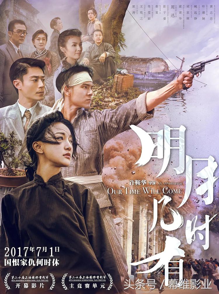 明月几时有京剧演员,明月几时有演员表演