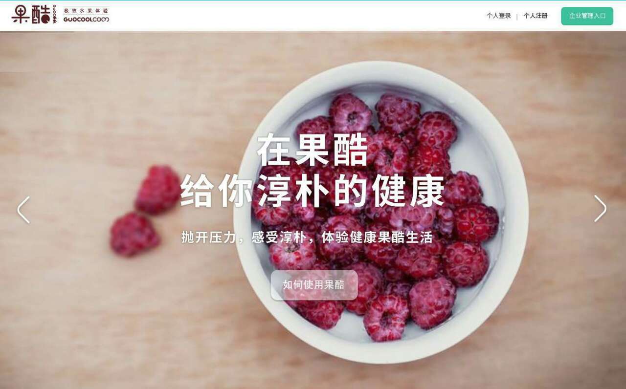 切水果的创业模式,鲜切水果创业