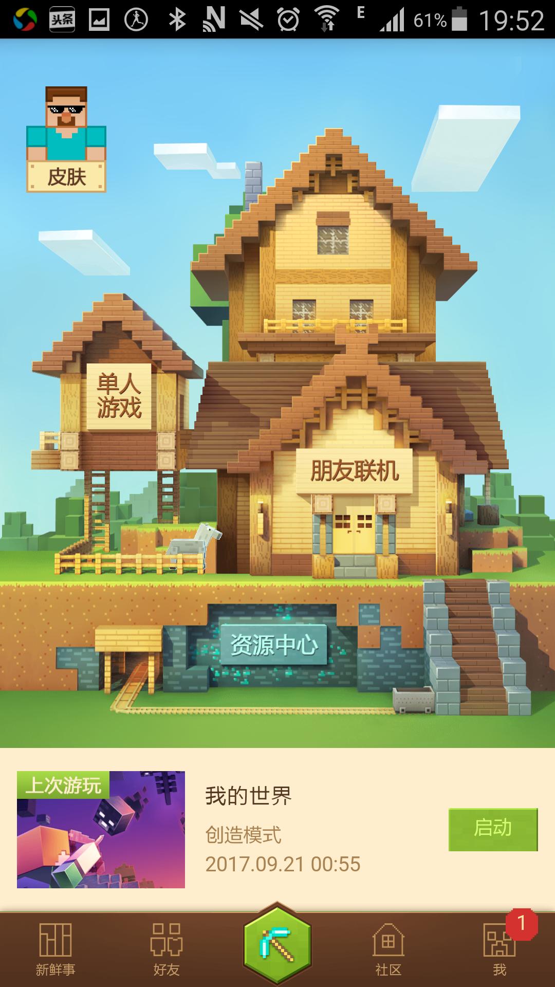 安卓我的世界国际服,我的世界安卓手机版下载