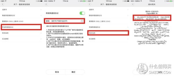 iphone家庭app怎么连接配件,怎么搭建iphone智能家居