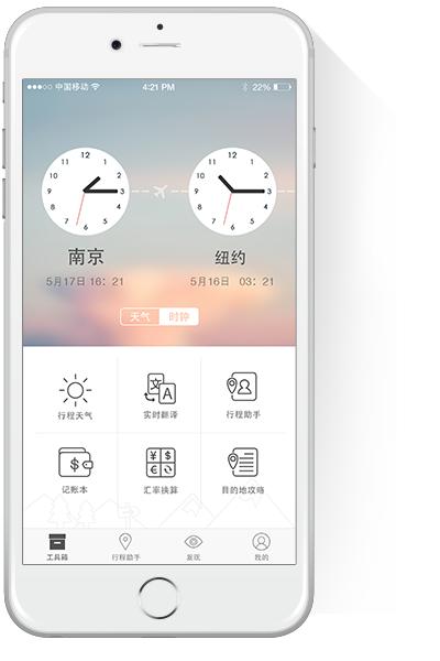 出国旅游交流的app,出国旅行app良心评测