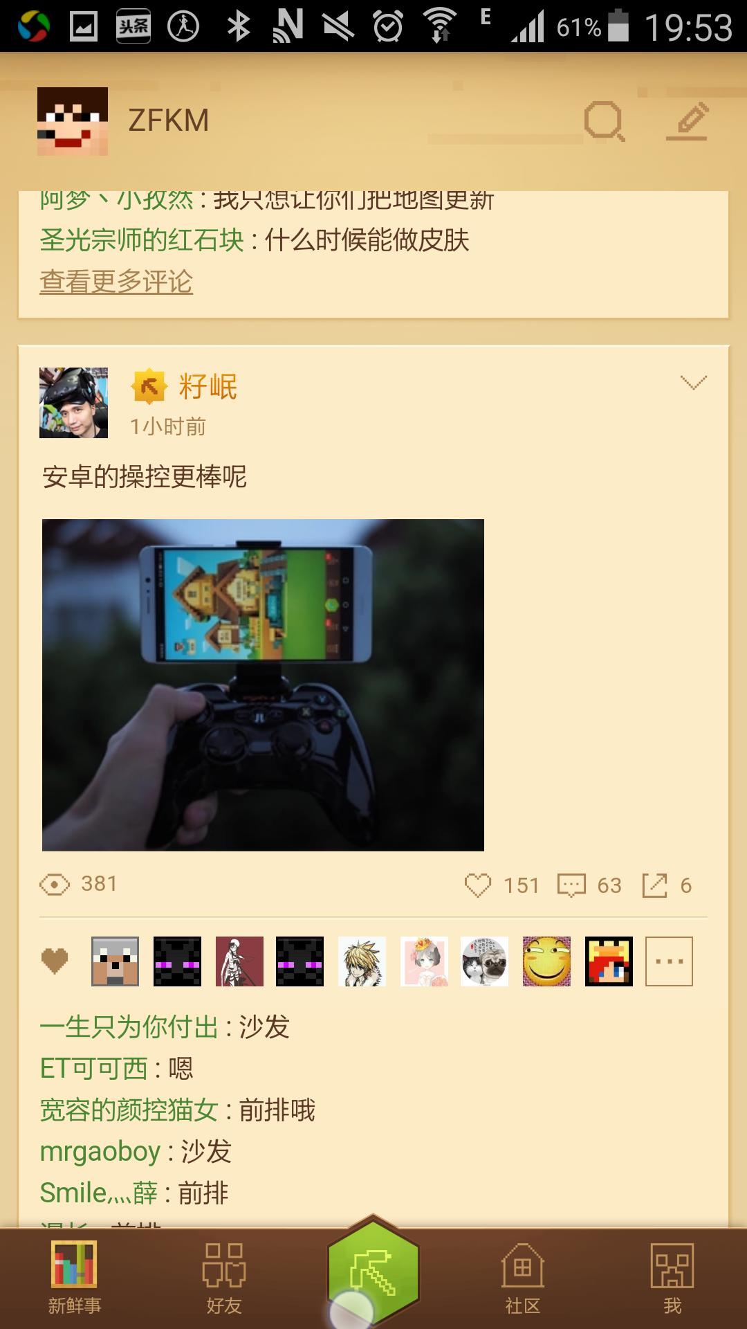 安卓我的世界国际服,我的世界安卓手机版下载