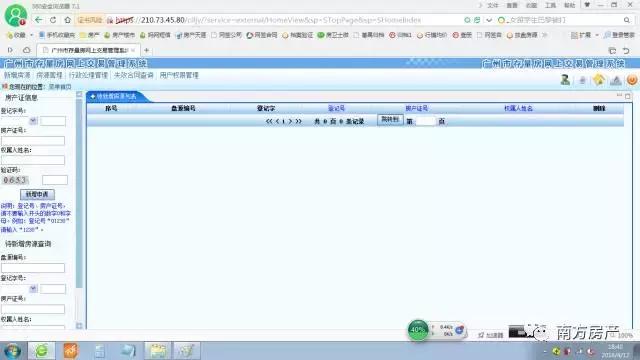 网签小知识每日分享,网签基础知识