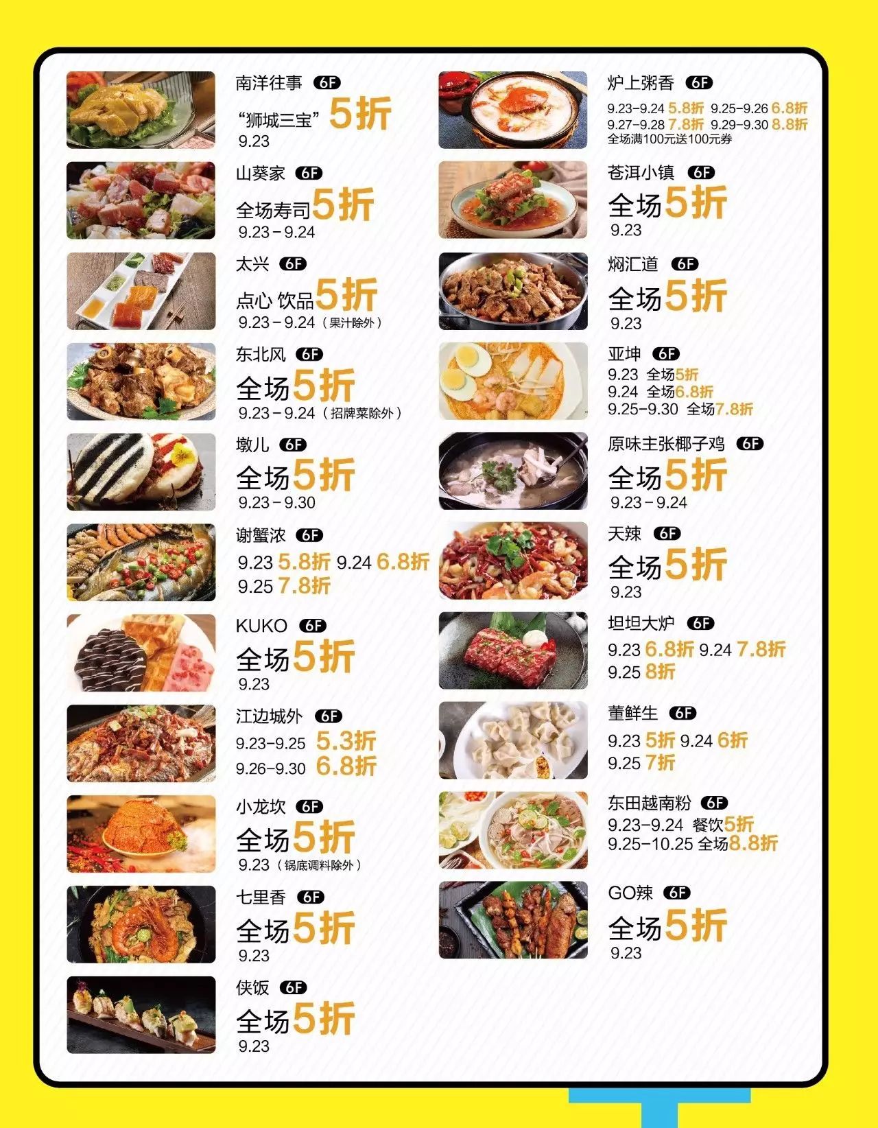 滨江天街有什么吃的,滨江天街团购美食