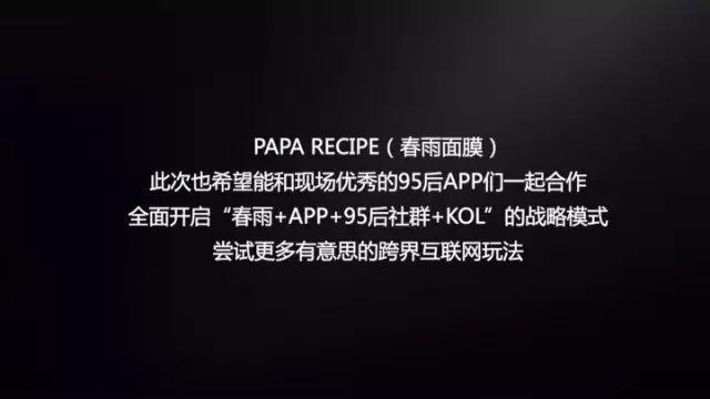 paparecipe春雨旗舰店,paparecipe春雨蜂蜜面膜用不用洗