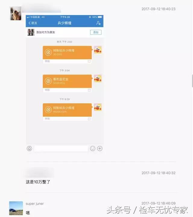 众泰和传祺,同样13万你会选择什么车