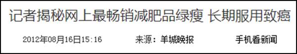 每个减肥成功的胖纸都是潜力股,减肥很火胖子却越来越多