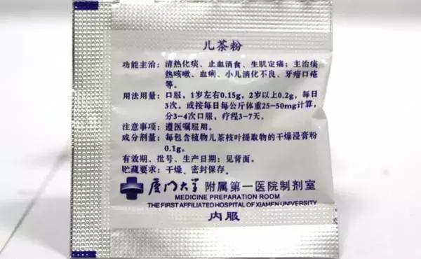解密福建的“独门神药”，多家医院院内制剂，便宜又好用！