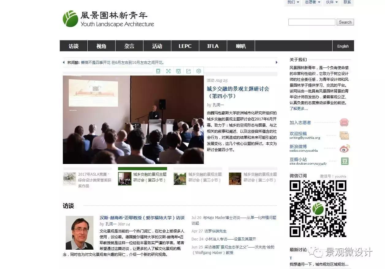 有什么比较好的景观设计网站,景观设计网站推荐免费