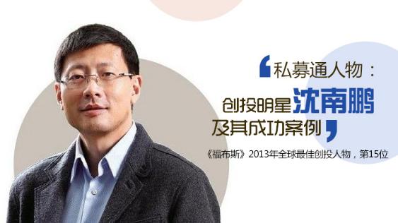 美国十大风险投资公司排名,中国最牛的风险投资城市