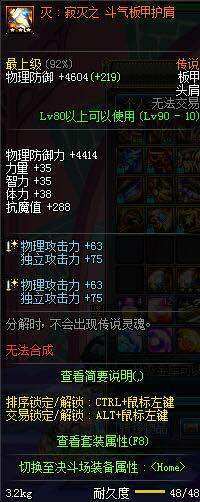 dnf艾肯6属性,dnf三星艾肯装备