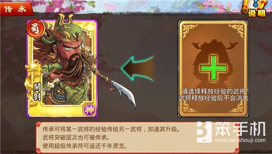 三国杀传奇周末刷神技能攻略,三国杀武将进阶升星有什么用