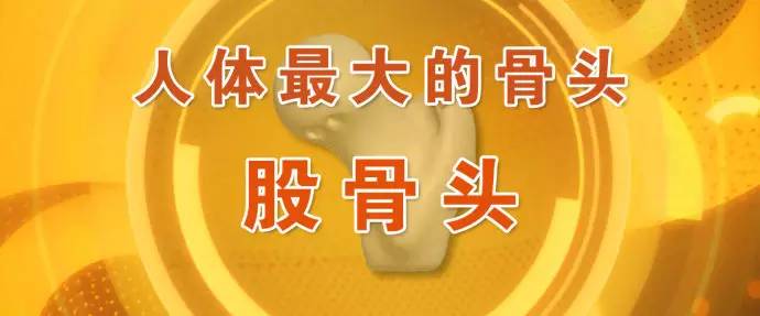 骨科专家郭万首,北京中日友好医院郭万首