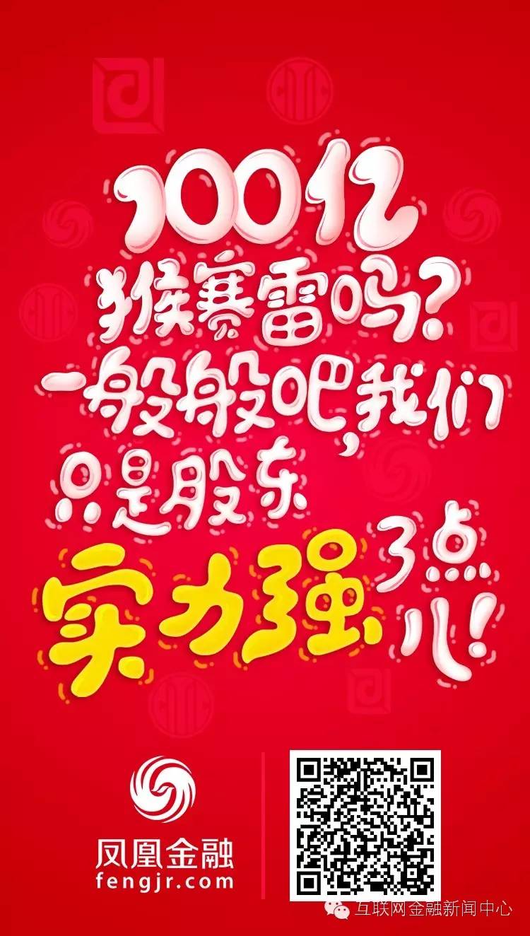 凤凰金融100亿,凤凰金融爆雷了怎么办
