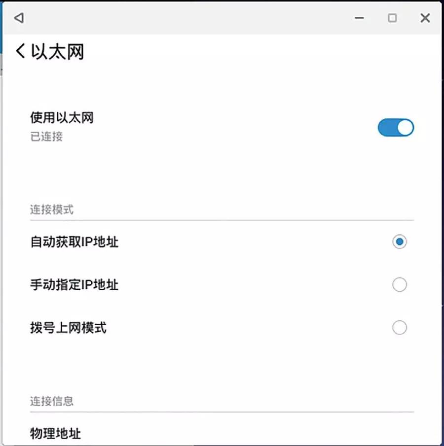 androidx86系统基本操作,androidx86系统体验