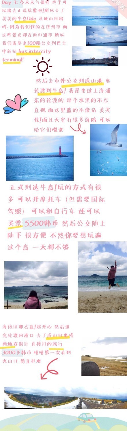 济州岛4天三夜,济州岛gd咖啡