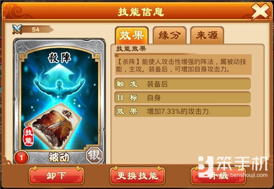 三国杀传奇周末刷神技能攻略,三国杀武将进阶升星有什么用