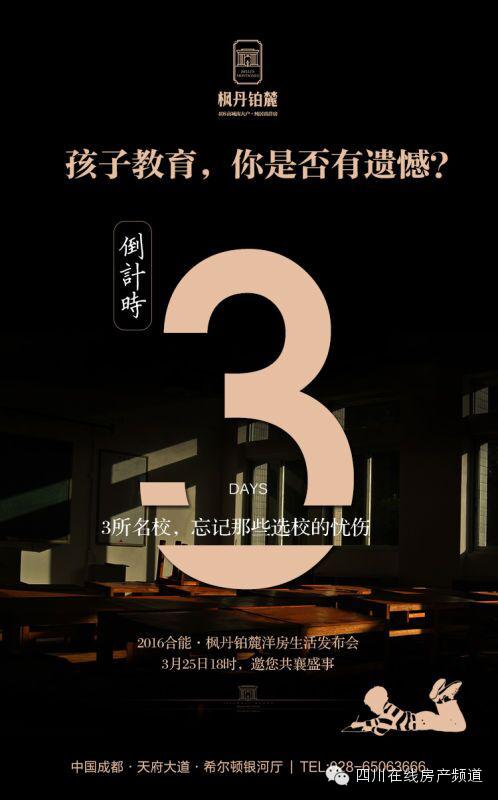 成都合能枫丹铂麓小户型价格,成都合能枫丹铂麓150平方