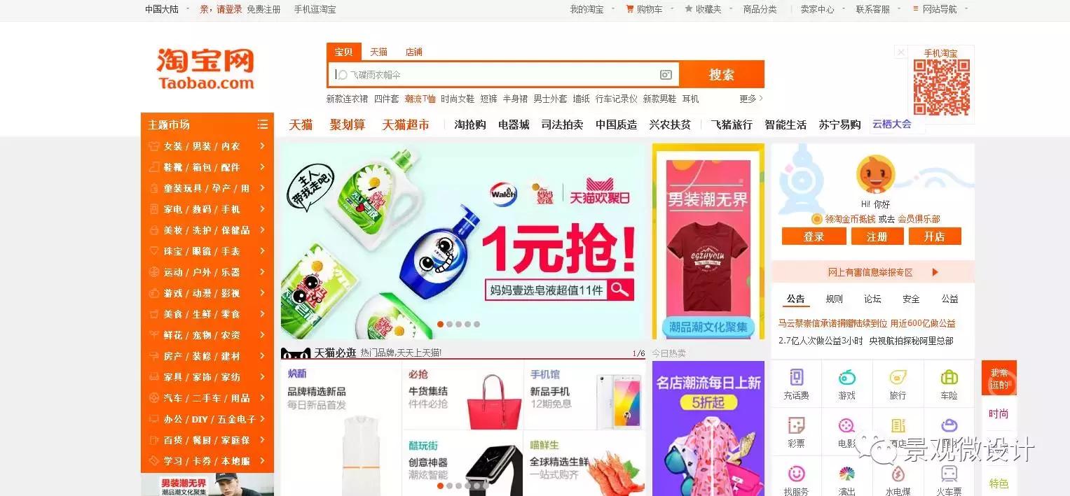 有什么比较好的景观设计网站,景观设计网站推荐免费