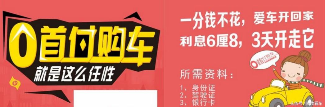 以租代购零首付买车套路,以租代购0首付购车
