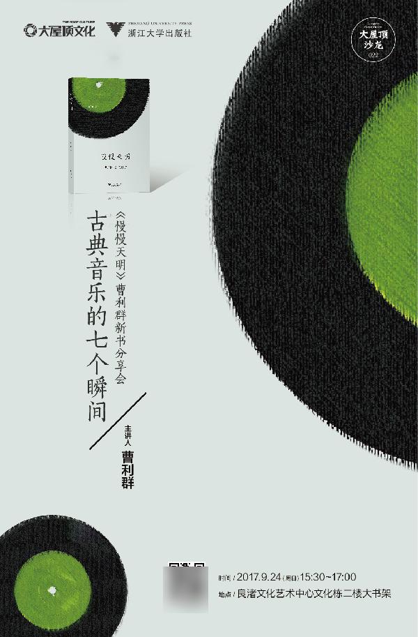 杭州|本周末精彩活动推荐