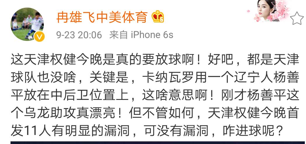 天津权健和天津亿利俱乐部,天津亿利vs亚泰