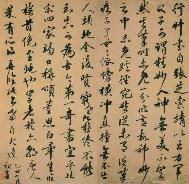 清代书家私传钞本——《书法秘诀》