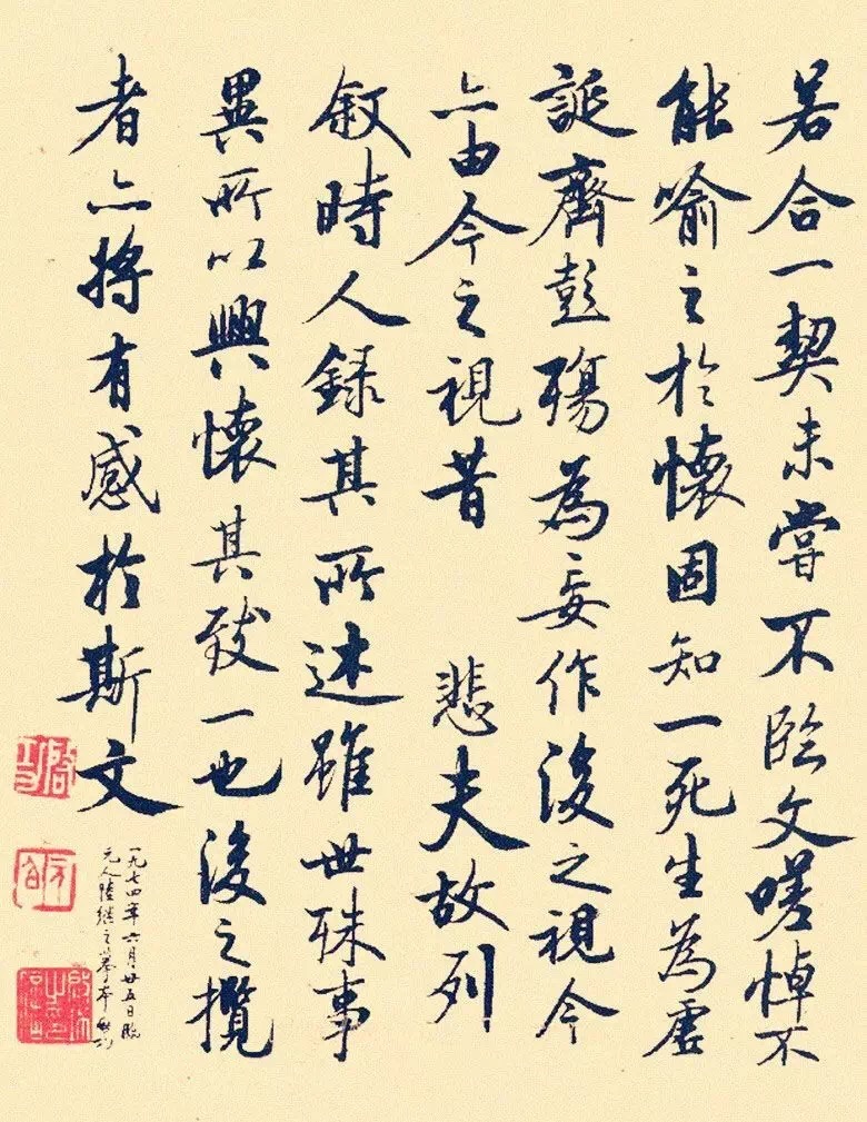 启功毛笔字临帖先后顺序,启功体硬笔书法字帖大全